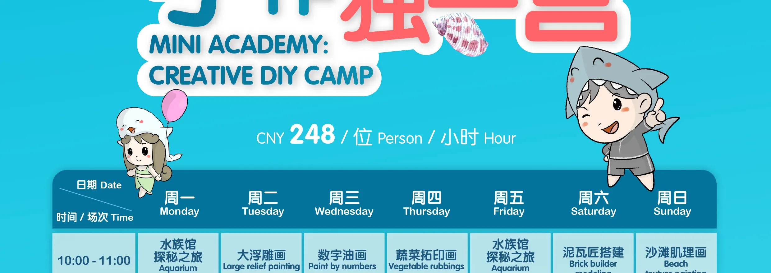 迷你学院手作独立营（详询酒店）